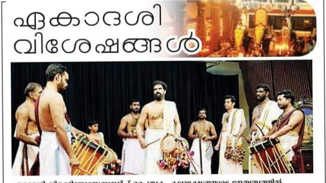 Sreeguru yogavidhya Gurukulam Guruvayur Yoga master Pramodkrishna Guruvayur Brahmakalakshethra